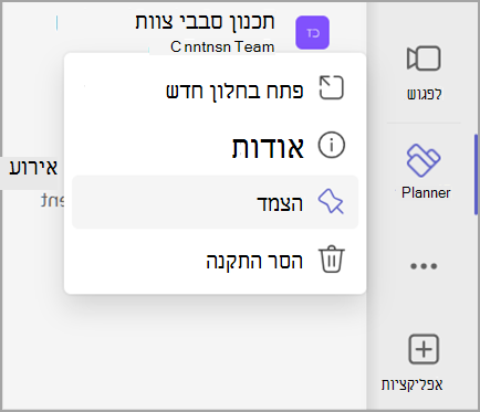 תחילת העבודה עם planner צילום מסך שתי גירסאות two.png