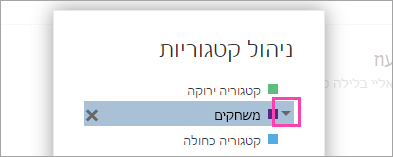 צילום מסך של החץ לצד קטגוריה