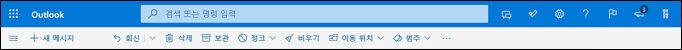 Outlook.com 받은 편지함 머리글