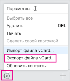 Откройте меню действий и выберите команду "Экспорт".