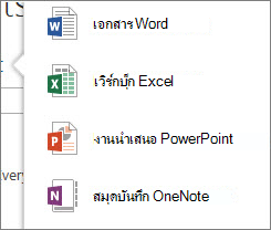 เอกสารใหม่