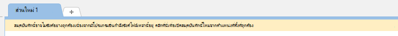 ไม่แนะนํา