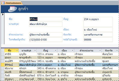 ฟอร์มแยกในฐานข้อมูล Access บนเดสก์ท็อป