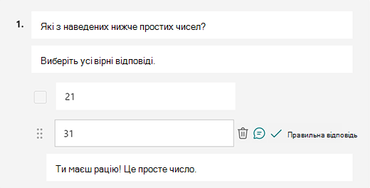 Настроюване правильне повідомлення для відповідей у Microsoft Forms