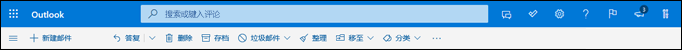 Outlook.com 收件箱标题