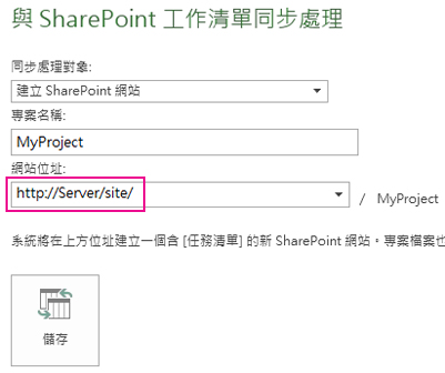 同步處理至新 SharePoint 網站圖像