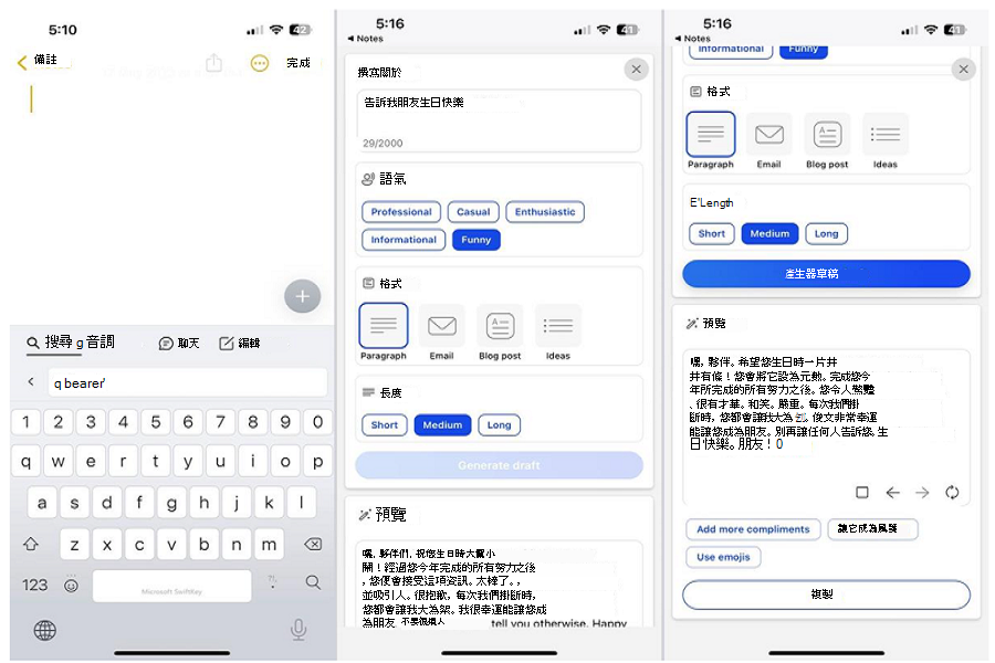 1 個撰寫 IOS