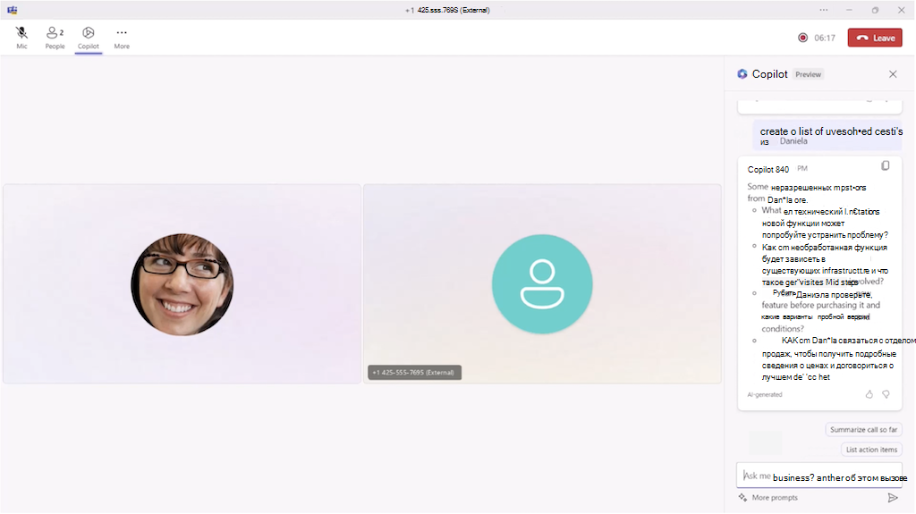 Изображение Copilot, включенного во время вызова ТСОП в Teams