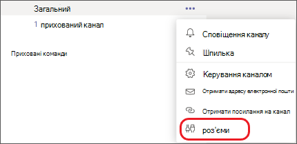 Вибір сполучних ліній із меню