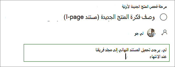 إدخال ملاحظة في تفاصيل مهمة في Planner