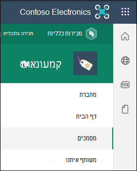 חיפוש מסמכים ב- SharePoint