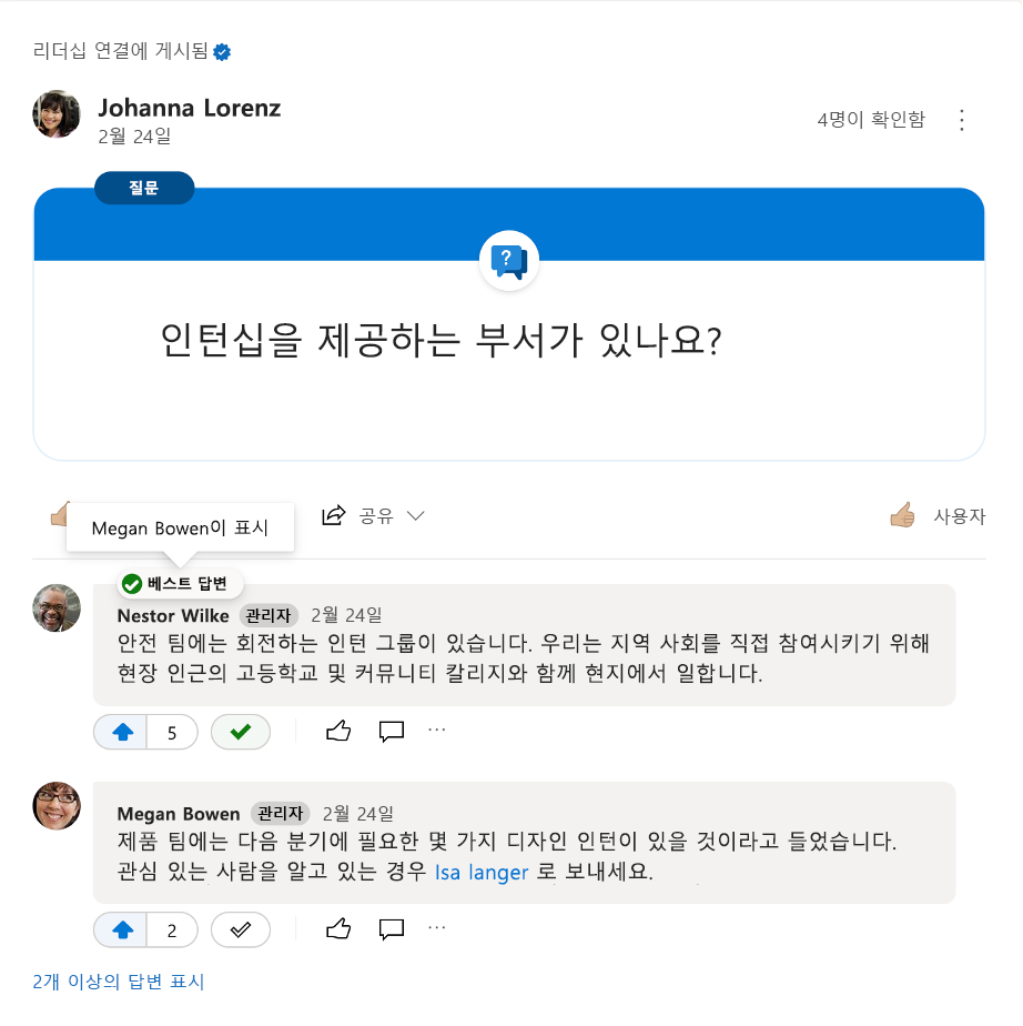 Yammer 질문에 표시된 가장 좋은 답변