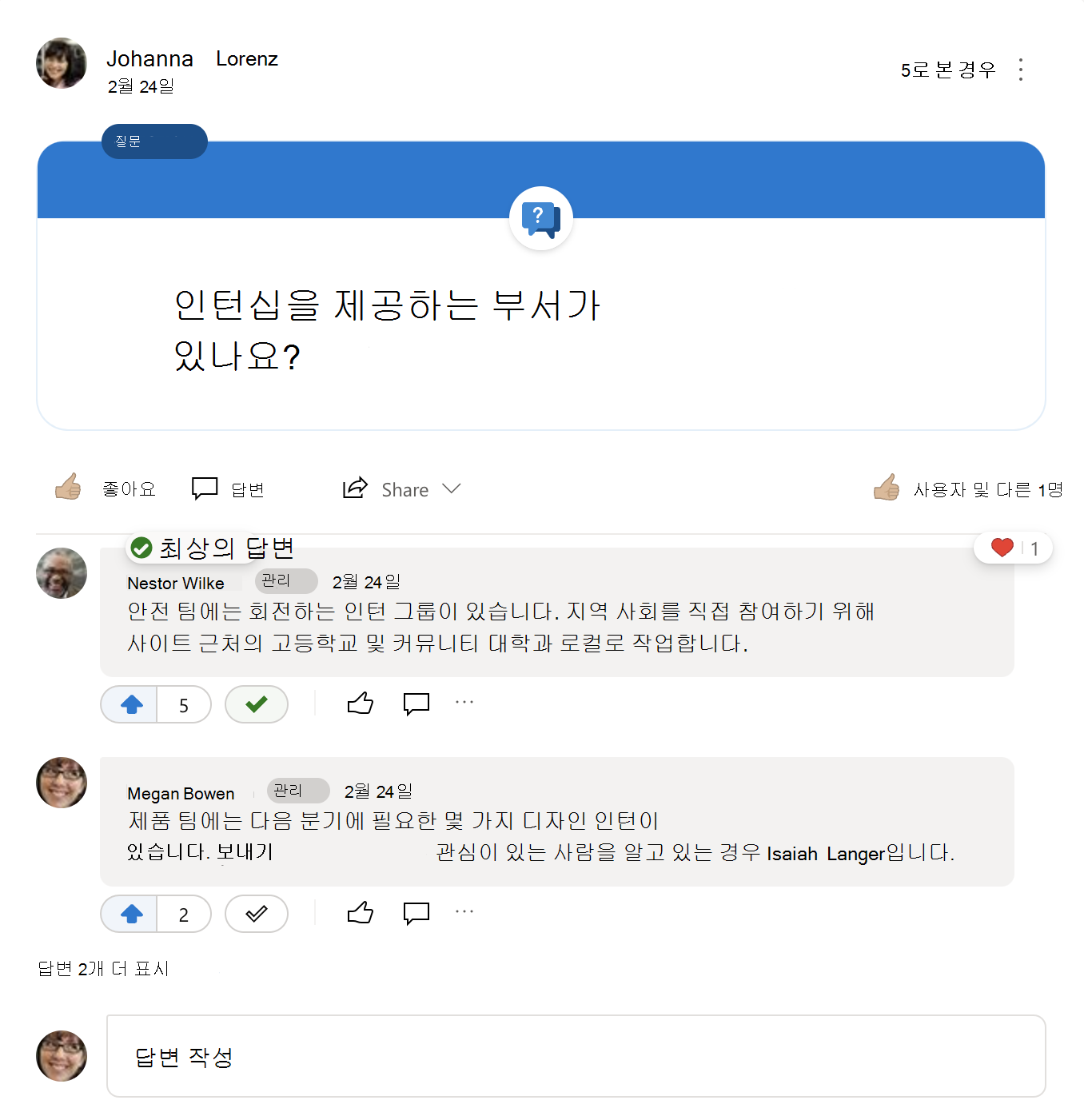 Yammer 질문에 대한 가장 좋은 답변