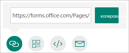 Скопируйте ссылку на форму