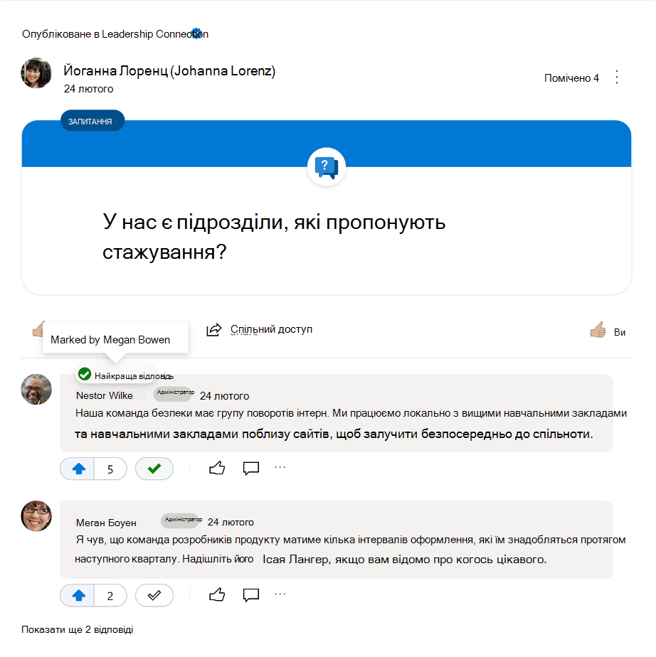 Найкраща відповідь на запитання Yammer