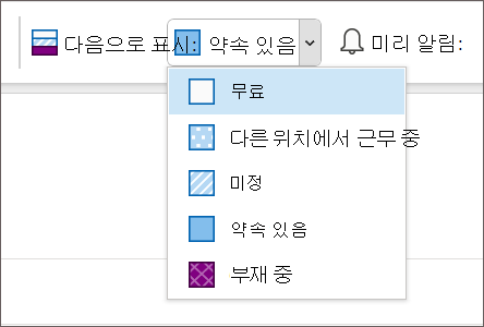 일정 상태 설정.