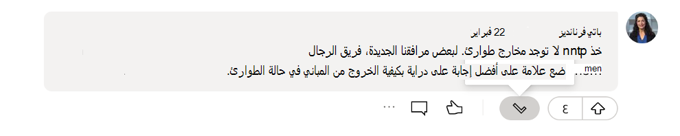 وضع علامة "أفضل إجابة" عن سؤال