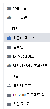 파일 위치를 보여 주는 목록