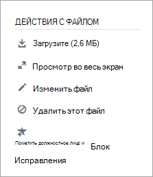 Раздел "Действия с файлами"