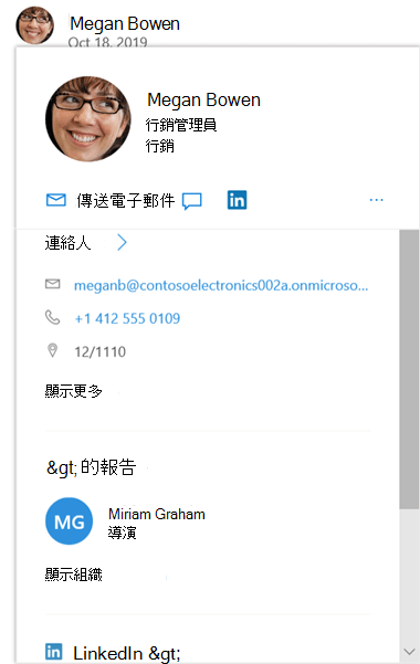 在 Yammer 中變更個人檔案畫面