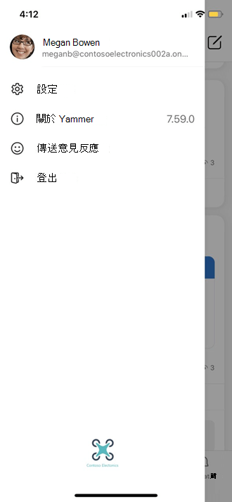 Yammer 行動裝置個人檔案虛擬人偶