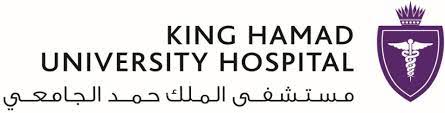 مستشفى الملك حمد الجامعي (King Hamad University Hospital)