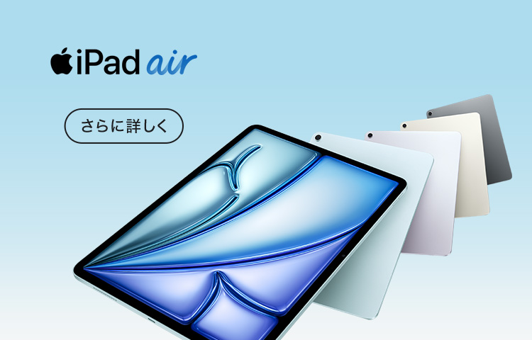 iPad Air