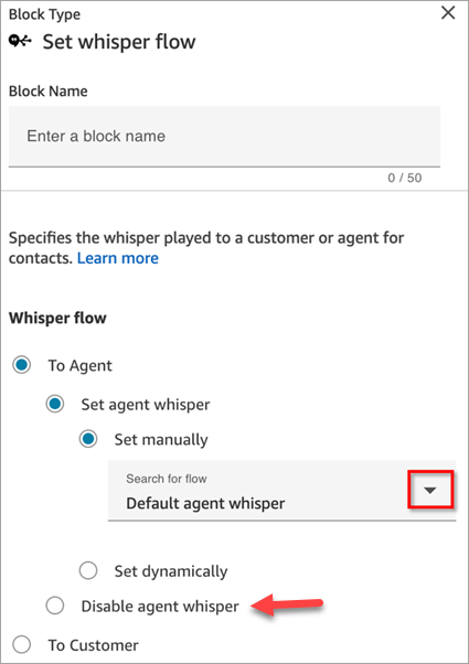 귓속말 흐름 설정 블록, 에이전트 귓속말 비활성화 설정입니다.