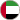 
					United Arab Emirates
				