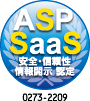 ASP・SaaS安全・信頼性に係る情報開示認定制度