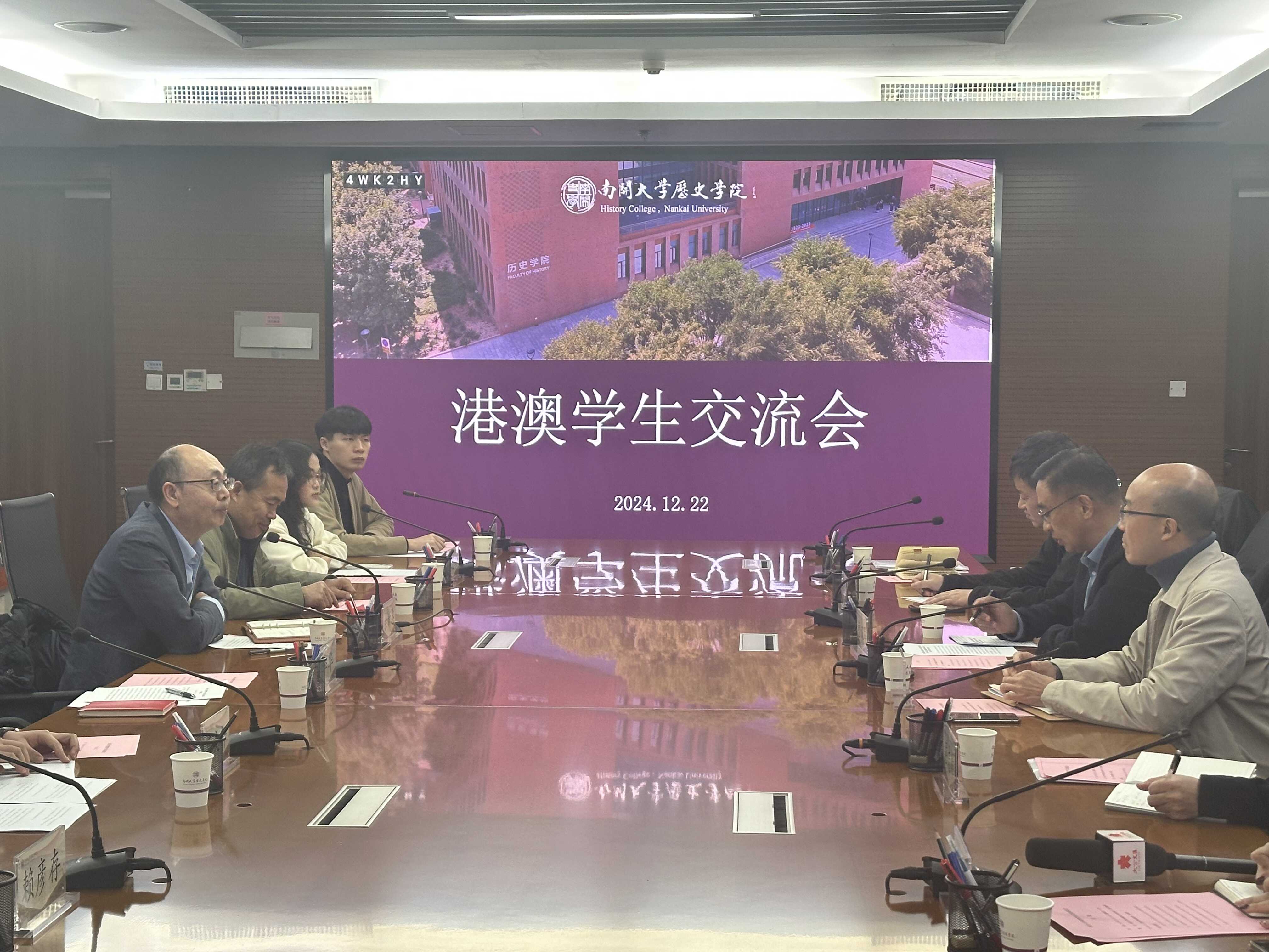 市港澳办负责同志与南开大学港澳学生代表座谈交流学习习近平总书记在庆祝澳门回归祖国25周年大会上重要讲话精神