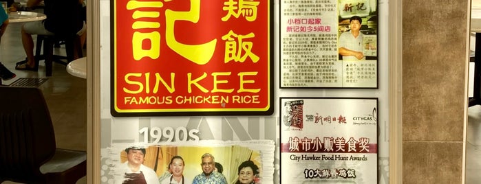 Sin Kee Famous Chicken Rice is one of Kayo’s Liked Places.