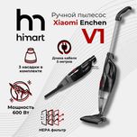 Ручной вертикальный пылесос для дома Xiaomi Enchen V1 | Deerma DX115C