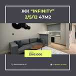 Продается квартира ЖК «Infinity» Садык Азимова 2/5/12 47м2.