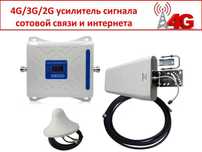 Усилитель gsm сигнала, репитер Трёх диапазонный (2g/3g/4g)