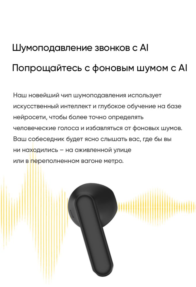 Беспроводные наушники Realme T01, Global version