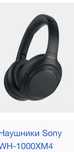 Naushnik SONY wh-1000xm4 Black