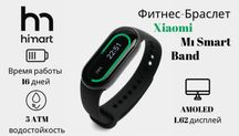 Умные часы, фитнес браслет Xiaomi Mi Smart Band 8