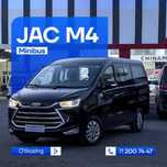 JAC M4 Avtomat 9 o'rindiqli