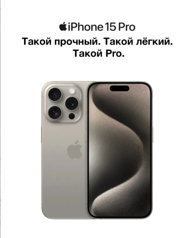 Iphone 15 pro titanium 96%yomkost 244 sikl obmen faqat iphone 16 proga