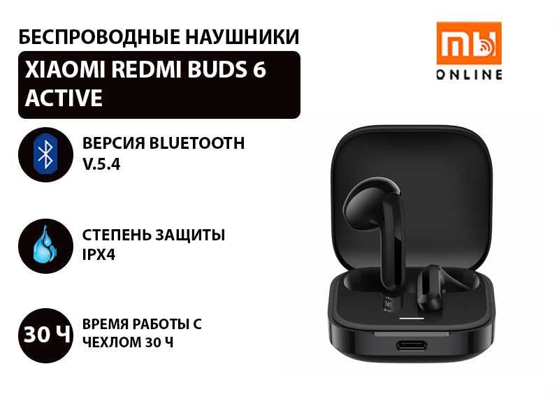 Беспроводные наушники Xiaomi Redmi Buds 6 Active (черный)