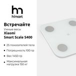 Новые умные напольные весы от Xiaomi Mi Body Fat Smart Scale S400