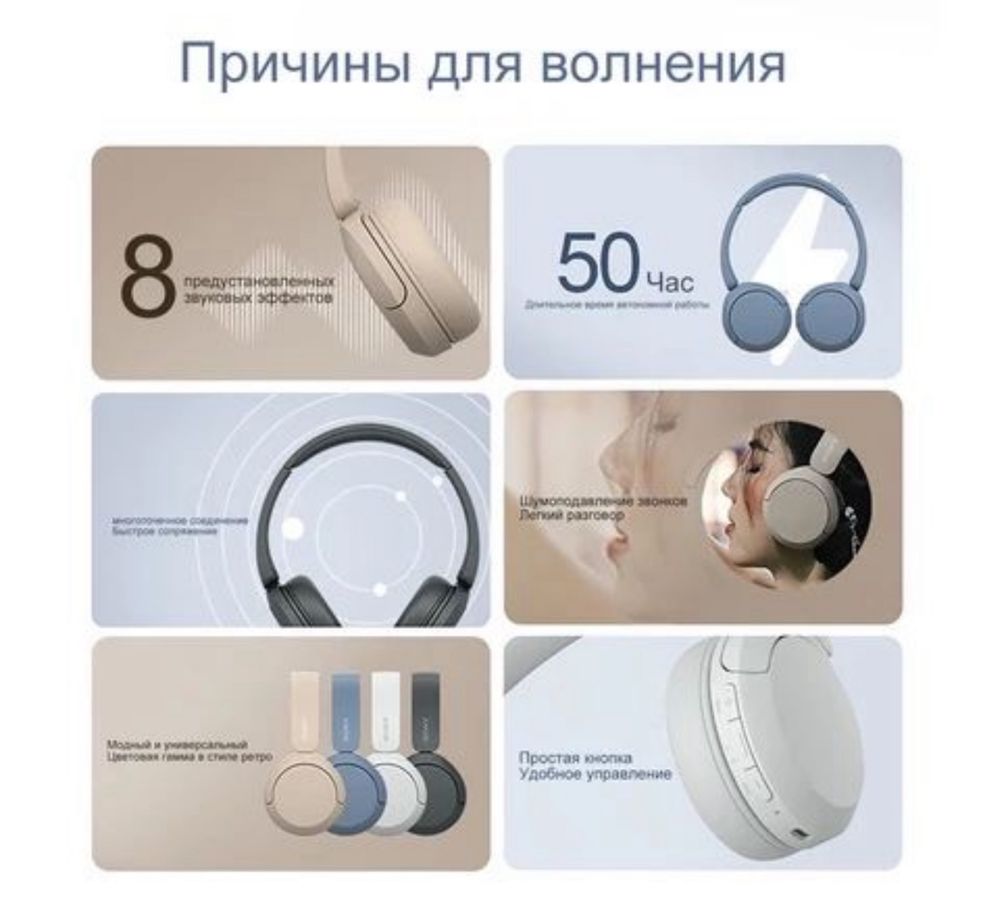 Беспроводные наушники Sony WH-CH520 Original