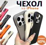 СКИДКА!!! Чехол на iPhone XR,XS,11,12,13,14,15,16 Pro, Max, силиконовы