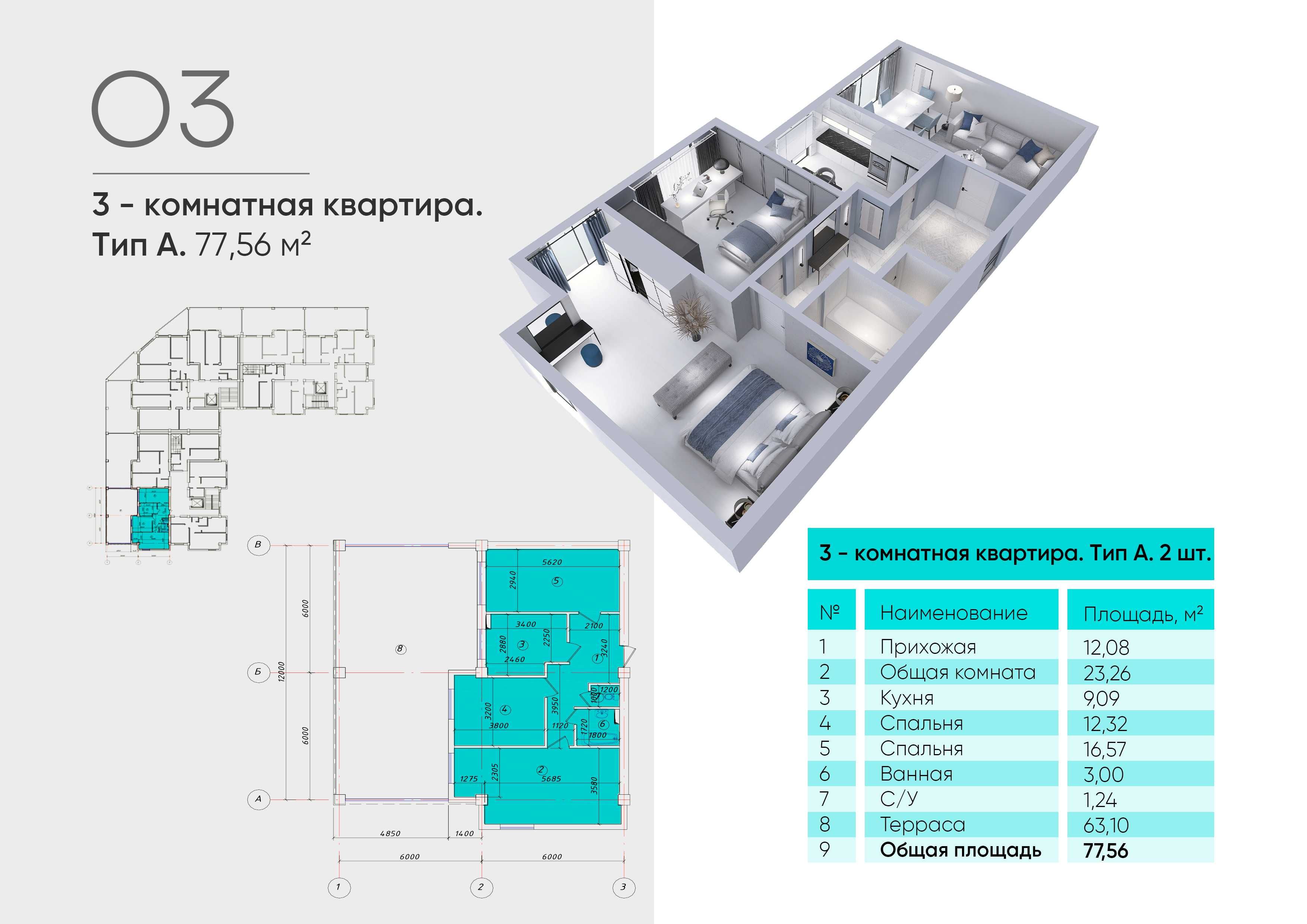 Арзон нархларда квартиралар! Шошилинг сони чекланган-Nurafshon city