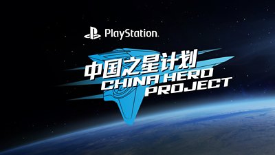 project Hero