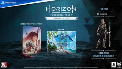 Horizon Forbidden West Special Edition