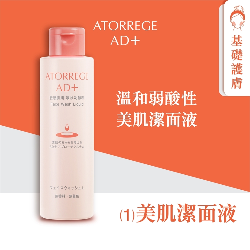 Atorrege AD+ Face Wash Liquid (1) 150ml