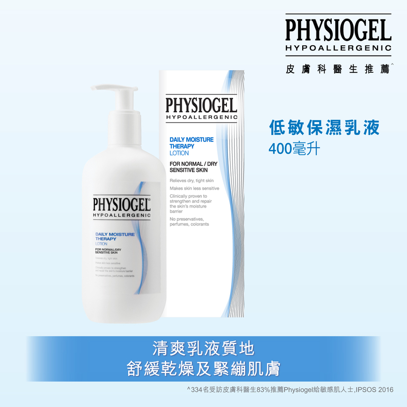 Physiogel Daily Moisture Therapy Lotion 400ml