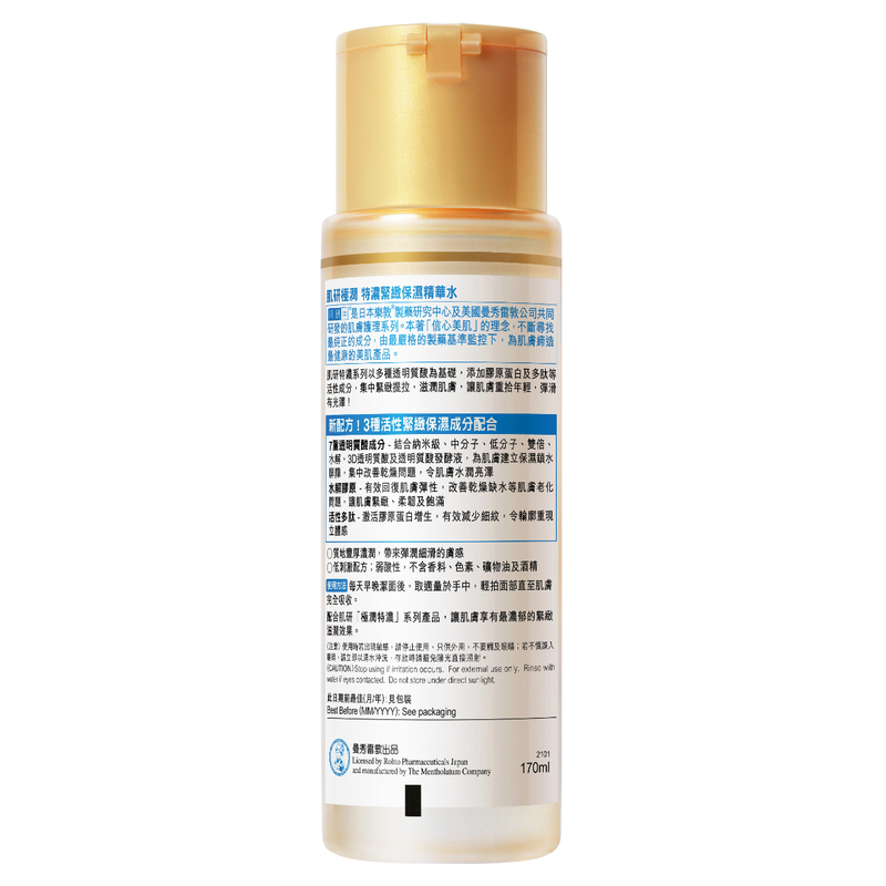 Hada Labo Premium Essence Lotion 170ml